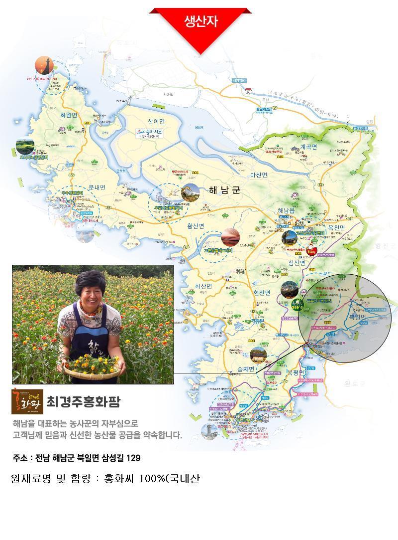 볶은홍화씨 500g/1kg