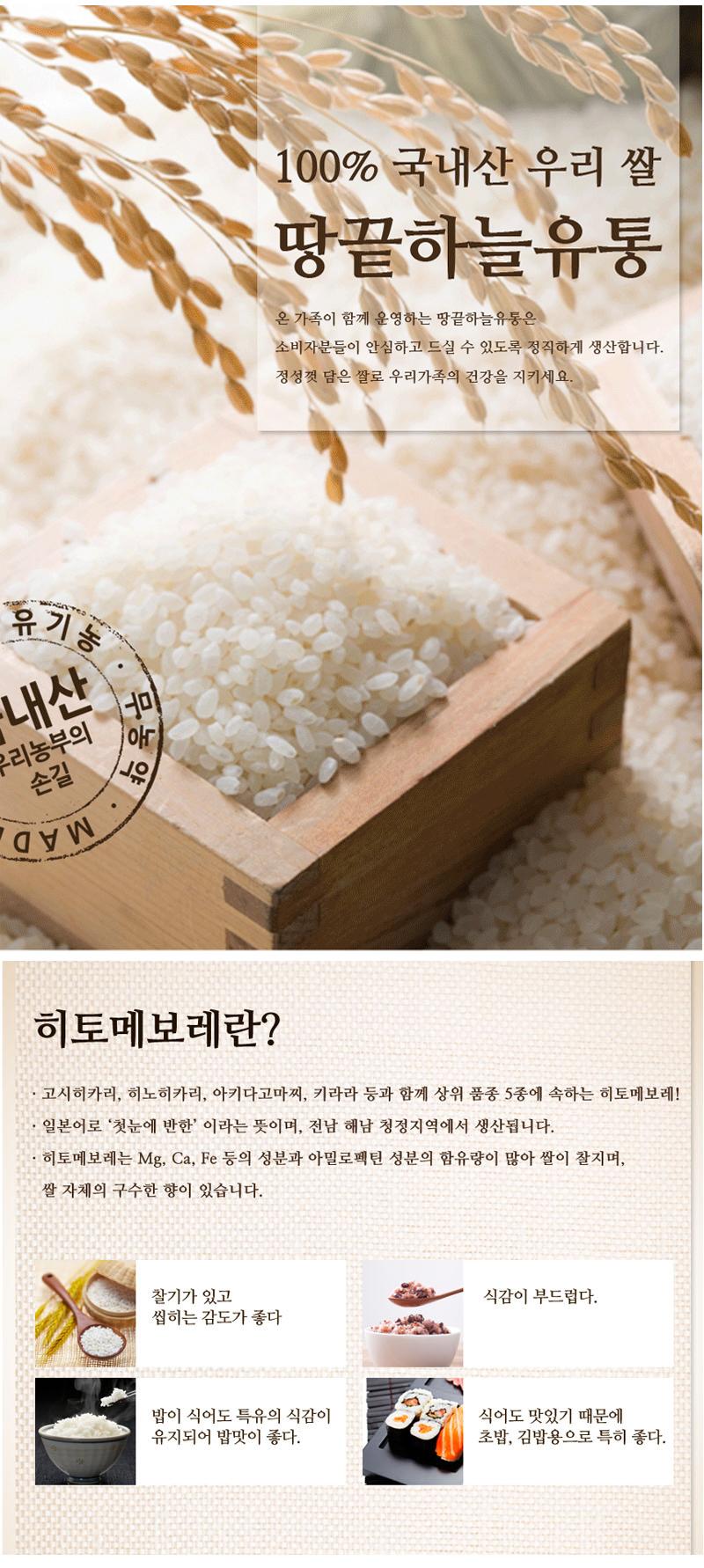 25년 햅쌀 나랏말싸미 10kg(히토메보레)