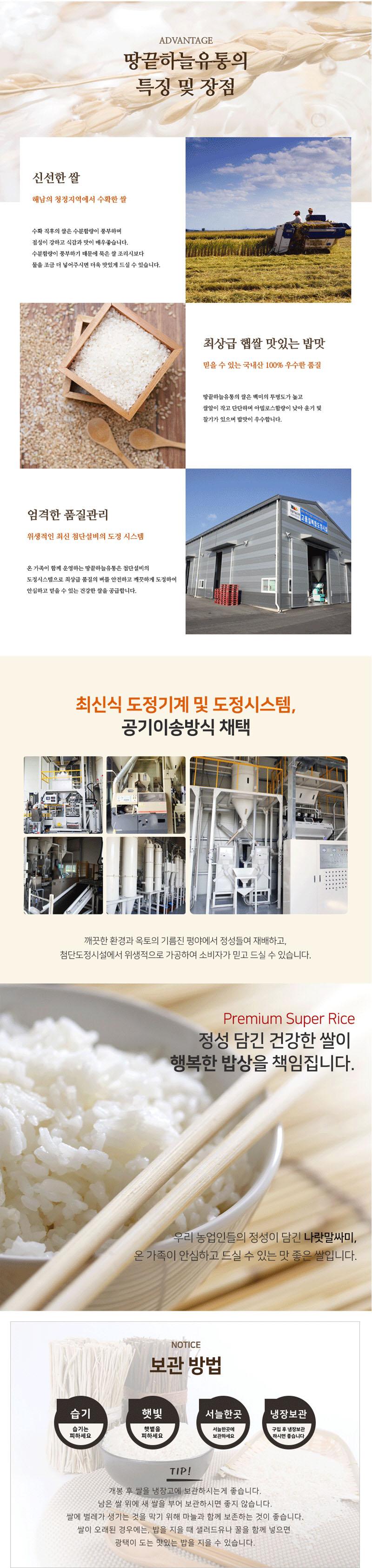 25년 햅쌀 더라이스(백미) 10kg(혼합)
