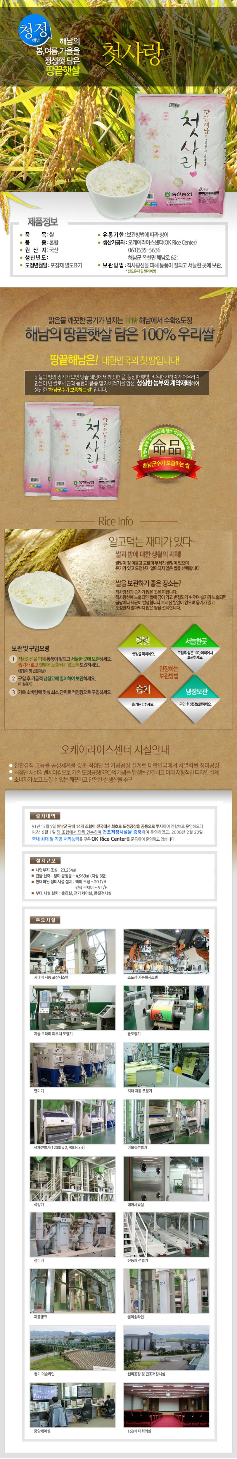 25년 첫사랑(혼합) 10kg/20kg