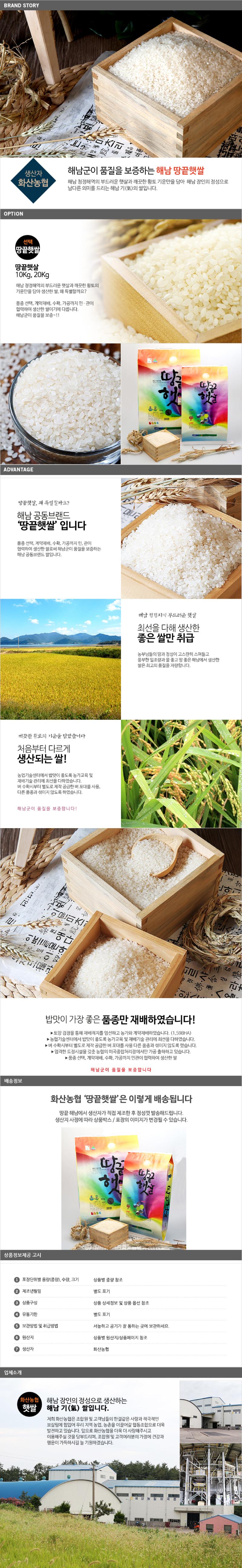 25년 땅끝햇살 수(새청무) 10kg/20kg