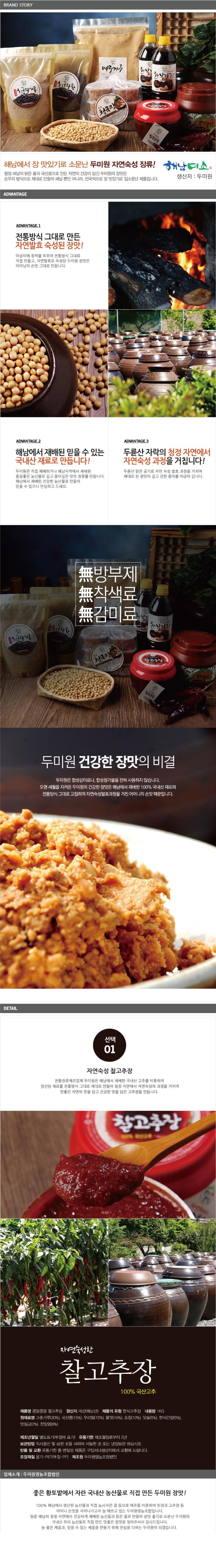 찰고추장 1kg/2kg