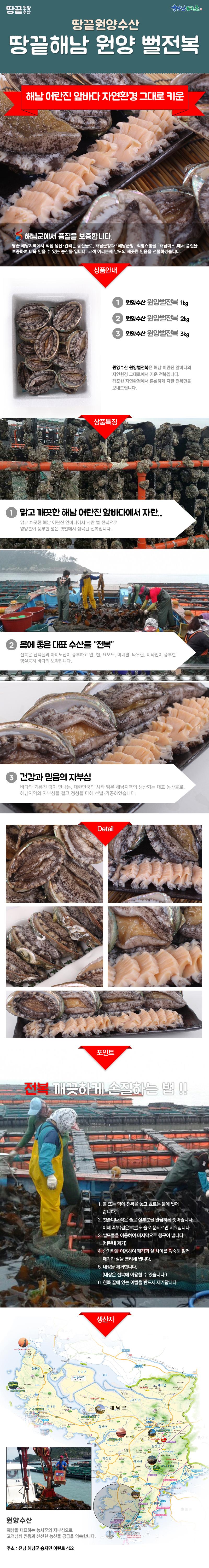 전복 1kg/2kg