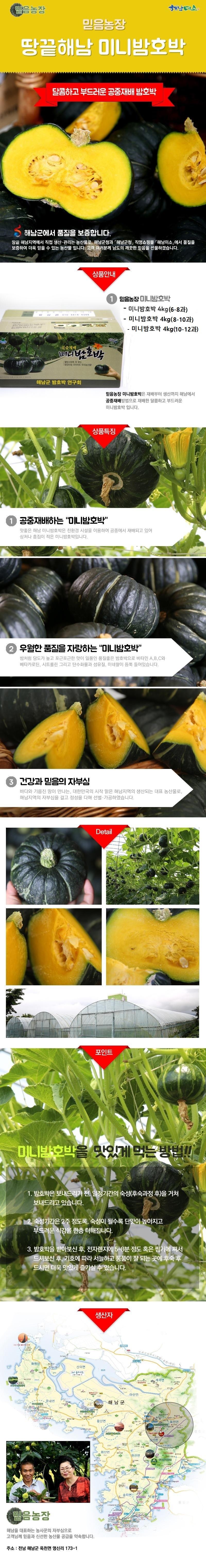 미니밤호박 4kg