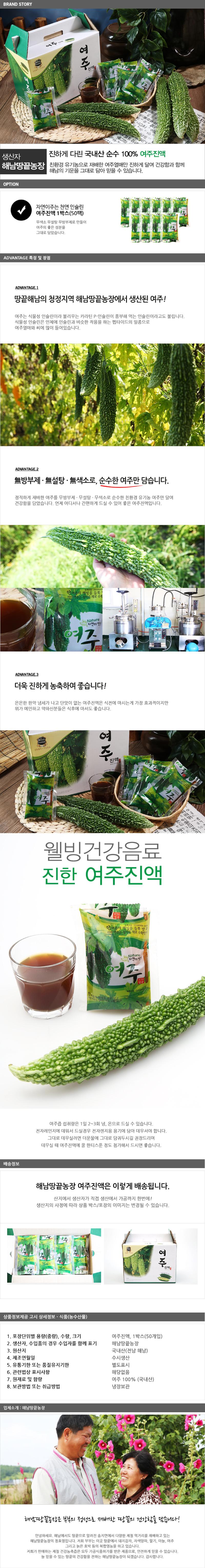 여주즙 100ml 50포/100포