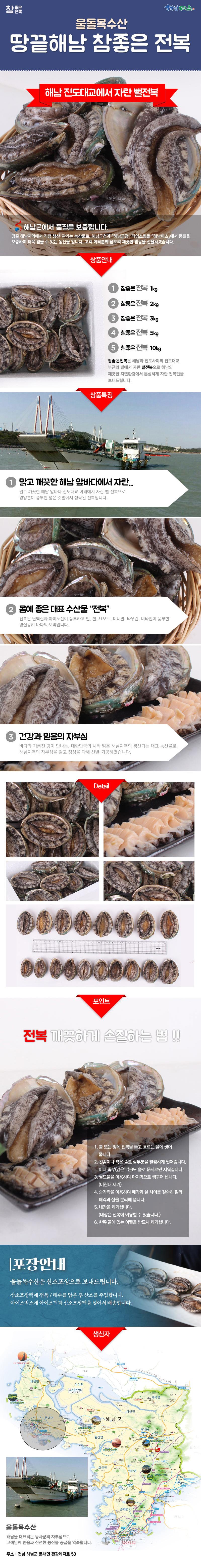 전복 1kg