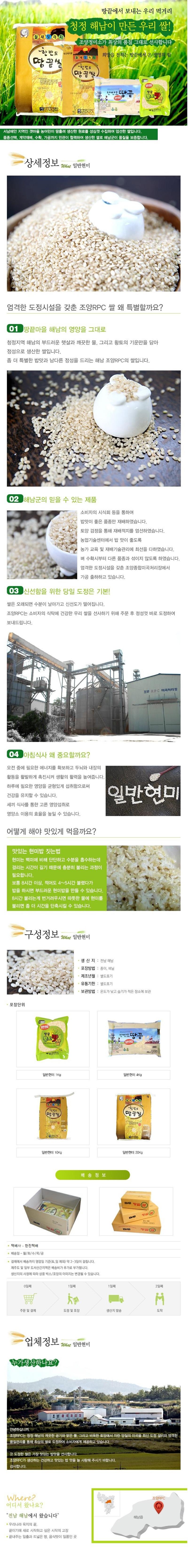 25년산 현미 1kg/4kg/10kg/20kg