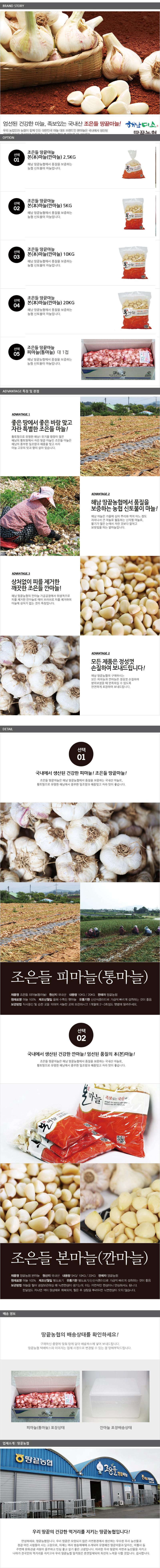 깐마늘 2.5kg/5kg/10kg/20kg(대)