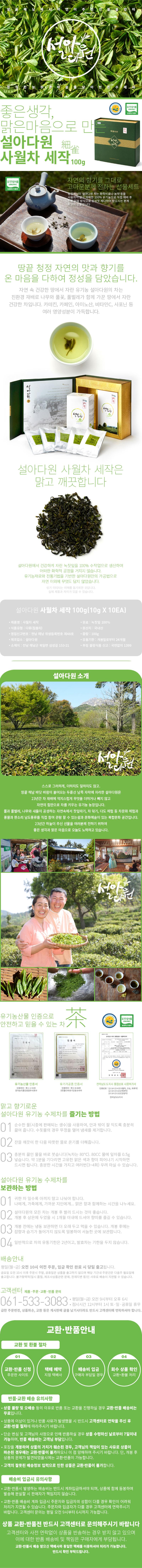 사월차(우전) 20g