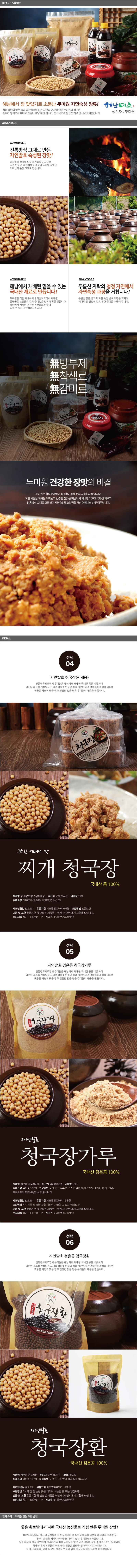 찌개청국장 1kg