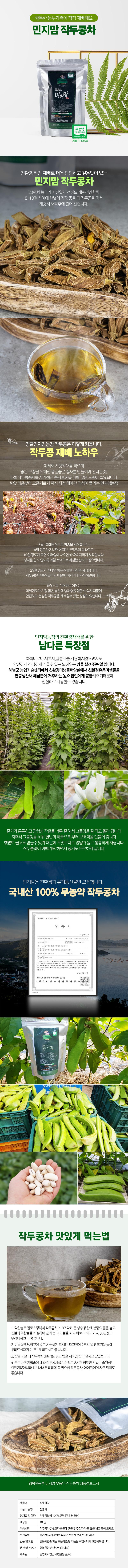 작두콩차 90g