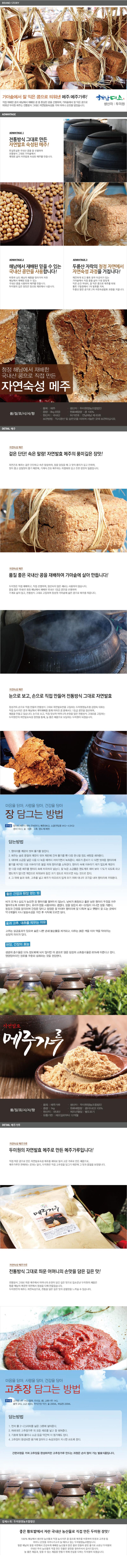 메주가루 1kg