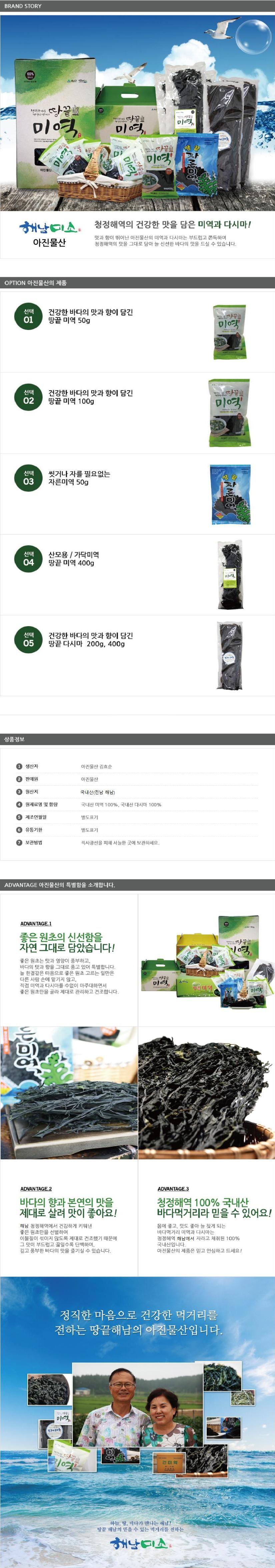건미역 50g/100g/10kg