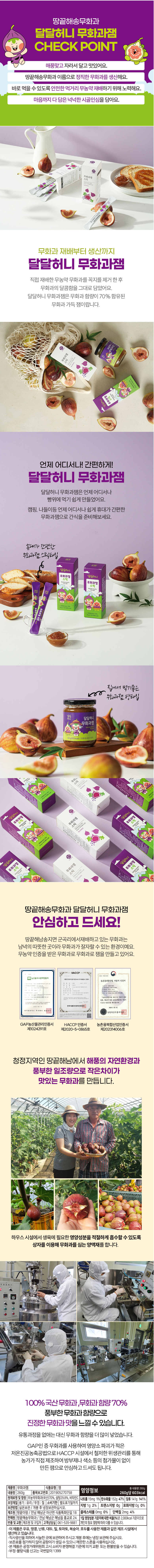 스틱 무화과잼 200g(20g*10개입)