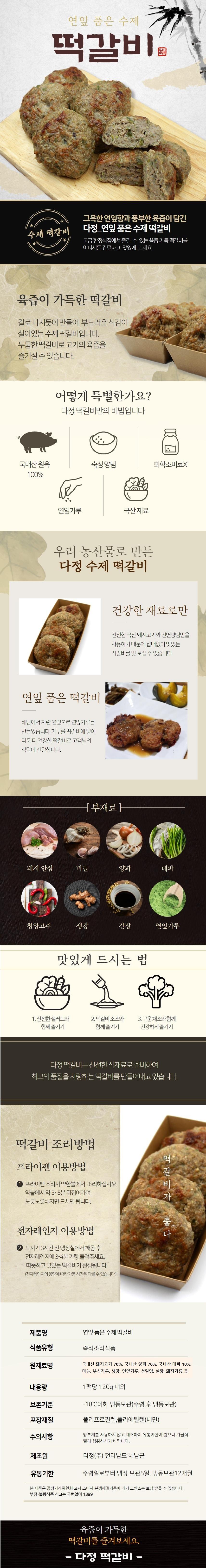 (유기농)오곡연잎밥(210g*2개)+연잎 품은 수제 떡갈비(120g*2개)