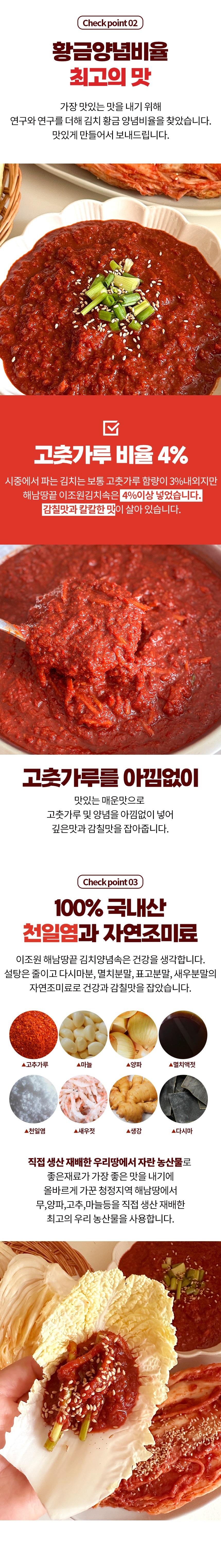 김치양념 3.5kg/7kg