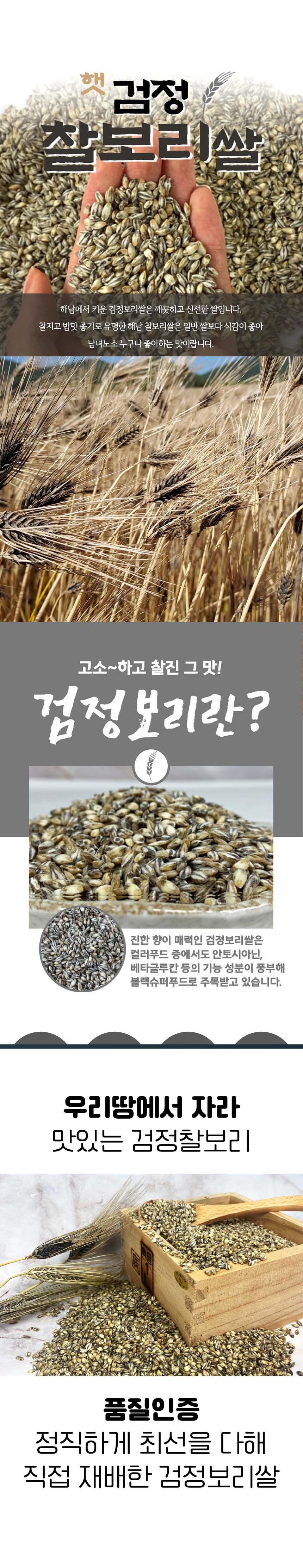 26년 검정찰보리쌀 1kg/2kg/3kg/4kg