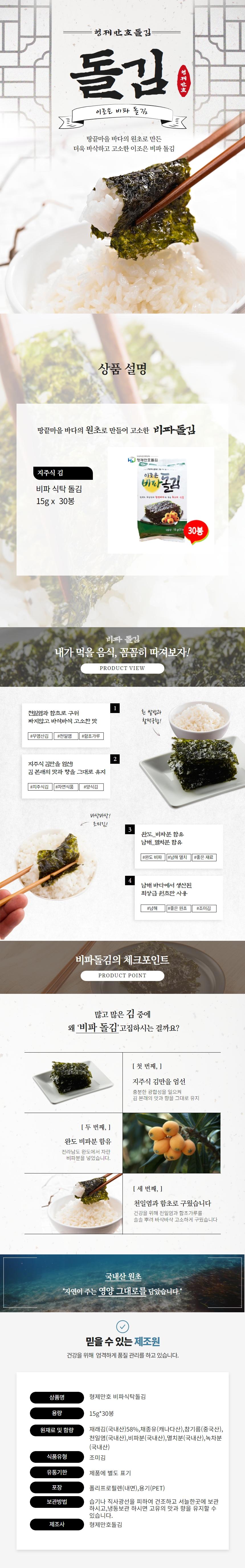 이조은 비파 돌김 식탁/도시락