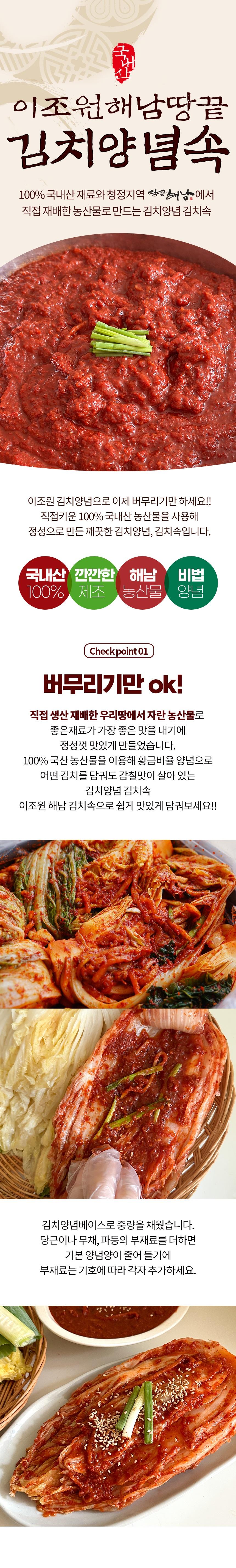김치양념 3.5kg/7kg