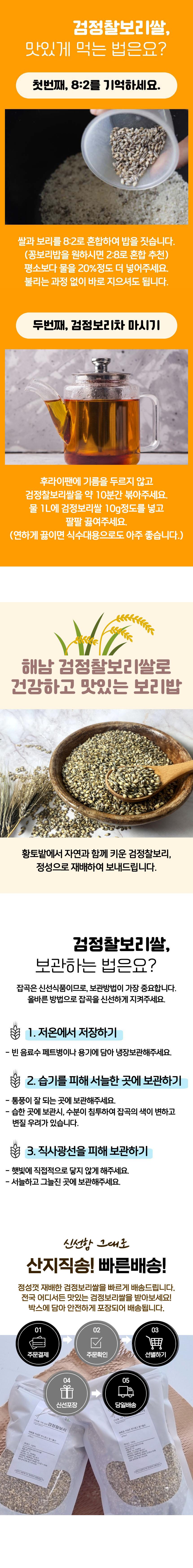 26년 검정찰보리쌀 1kg/2kg/3kg/4kg