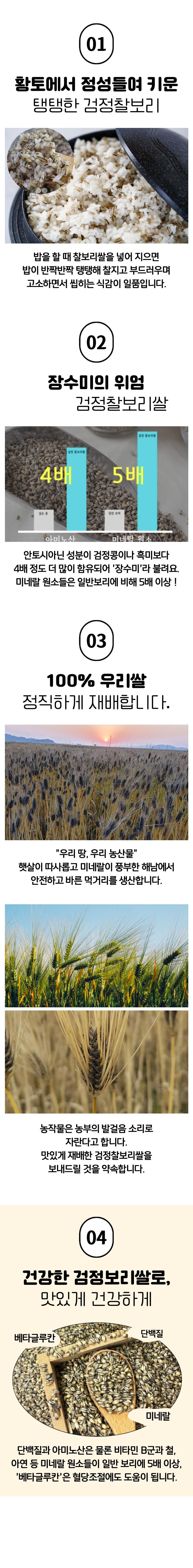 26년 검정찰보리쌀 1kg/2kg/3kg/4kg