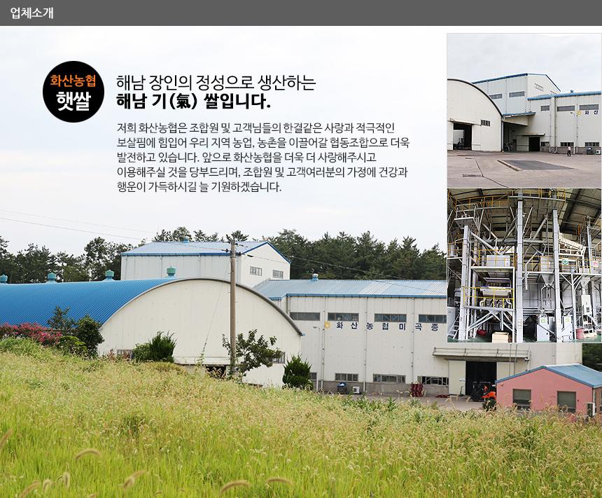25년 탑라이스(천지향) 10kg/20kg