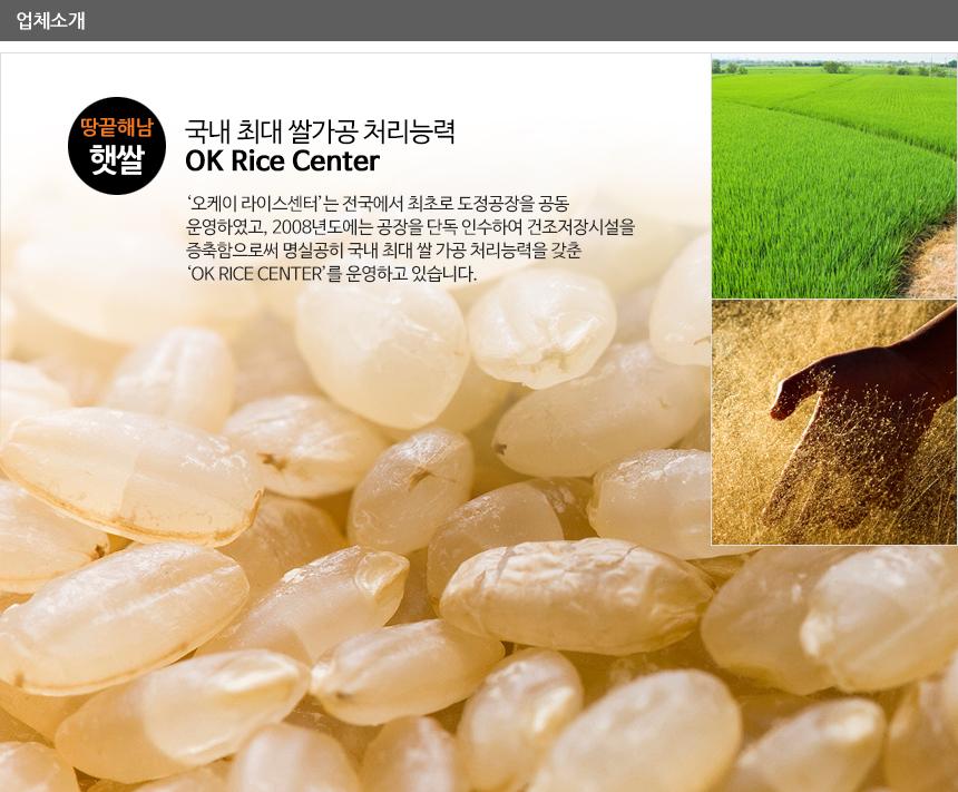 25년 땅끝햇살 수(새청무) 10kg/20kg