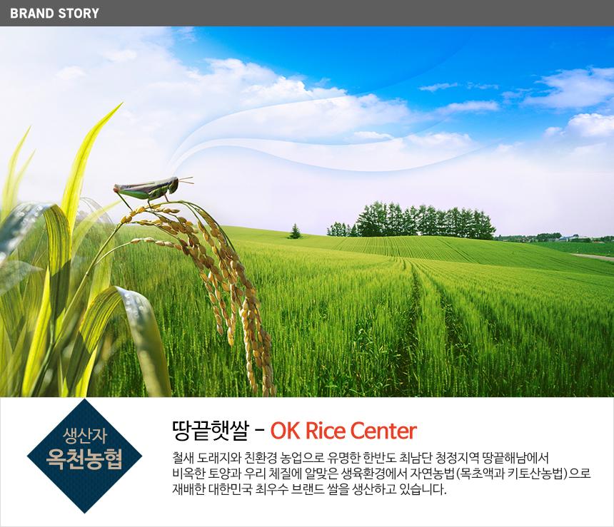 25년 땅끝햇살 수(새청무) 10kg/20kg