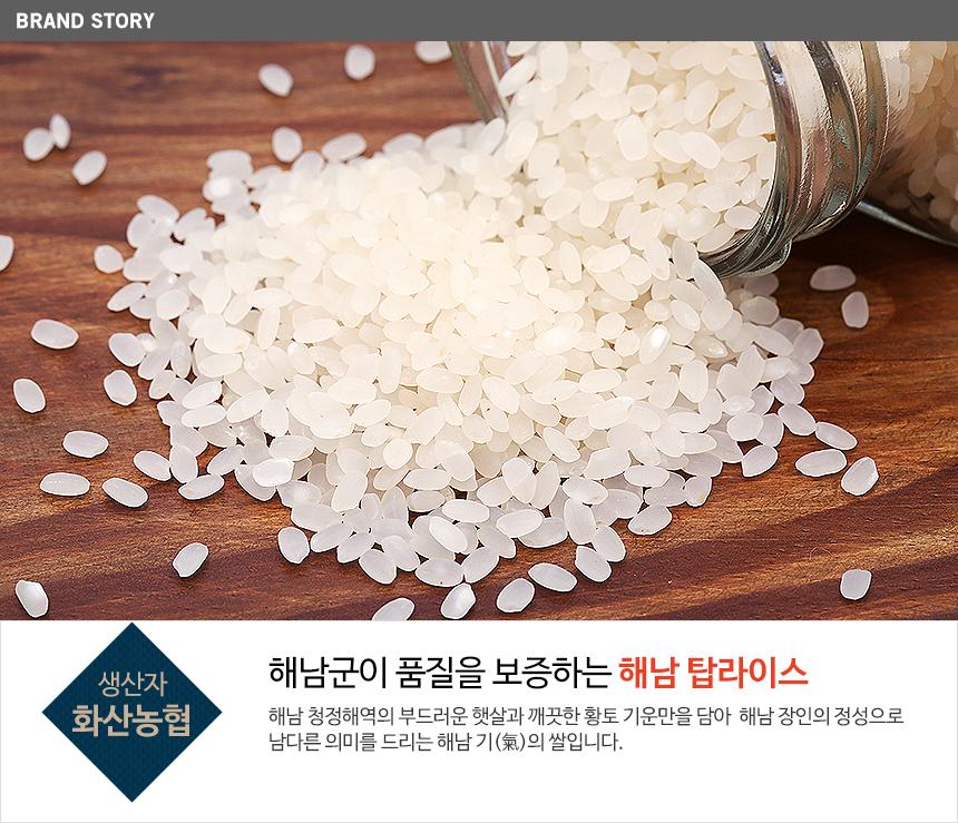 25년 탑라이스(천지향) 10kg/20kg