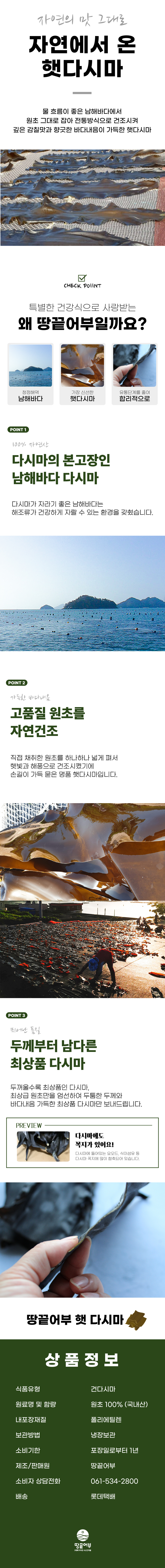 햇 다시마 500g/1kg