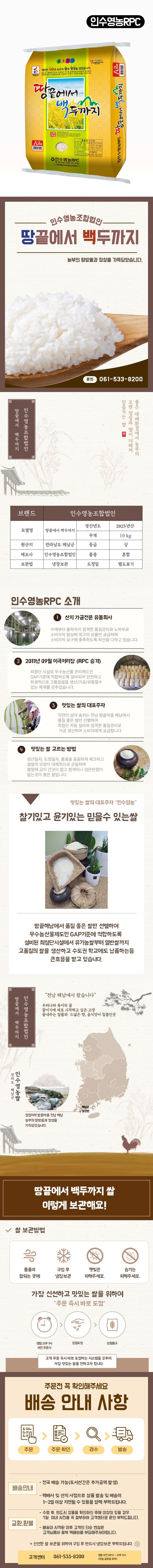 25년산 땅끝에서 백두까지(혼합) 10kg