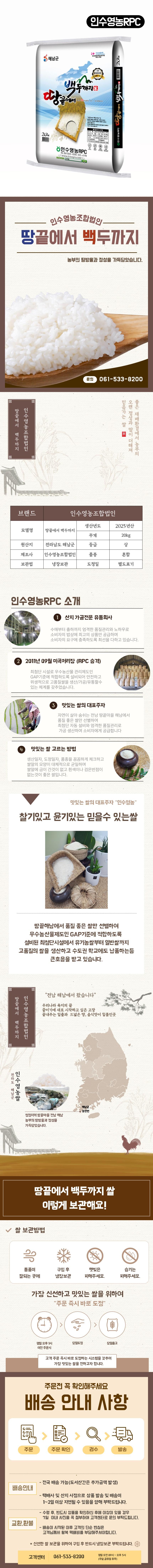 25년산 땅끝에서 백두까지(혼합) 20kg