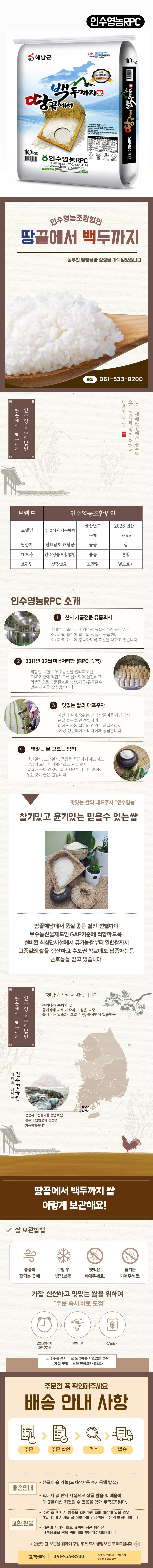 26년산 땅끝에서 백두까지(혼합) 10kg