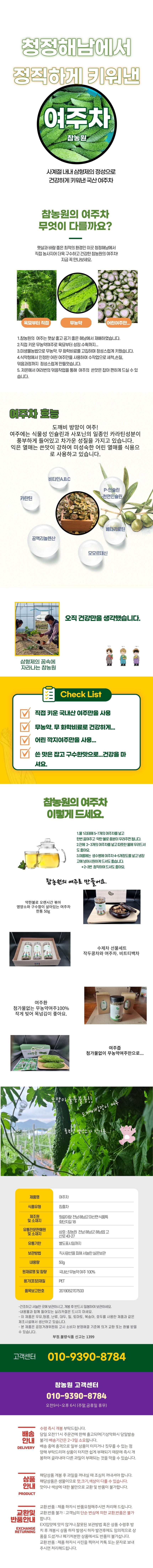 여주차 50g