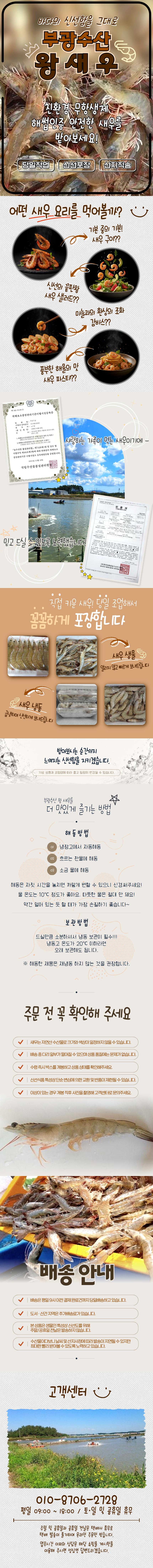 흰다리새우 1kg(35-40미)