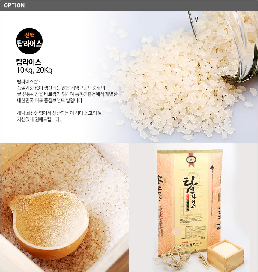 25년 탑라이스(천지향) 10kg/20kg
