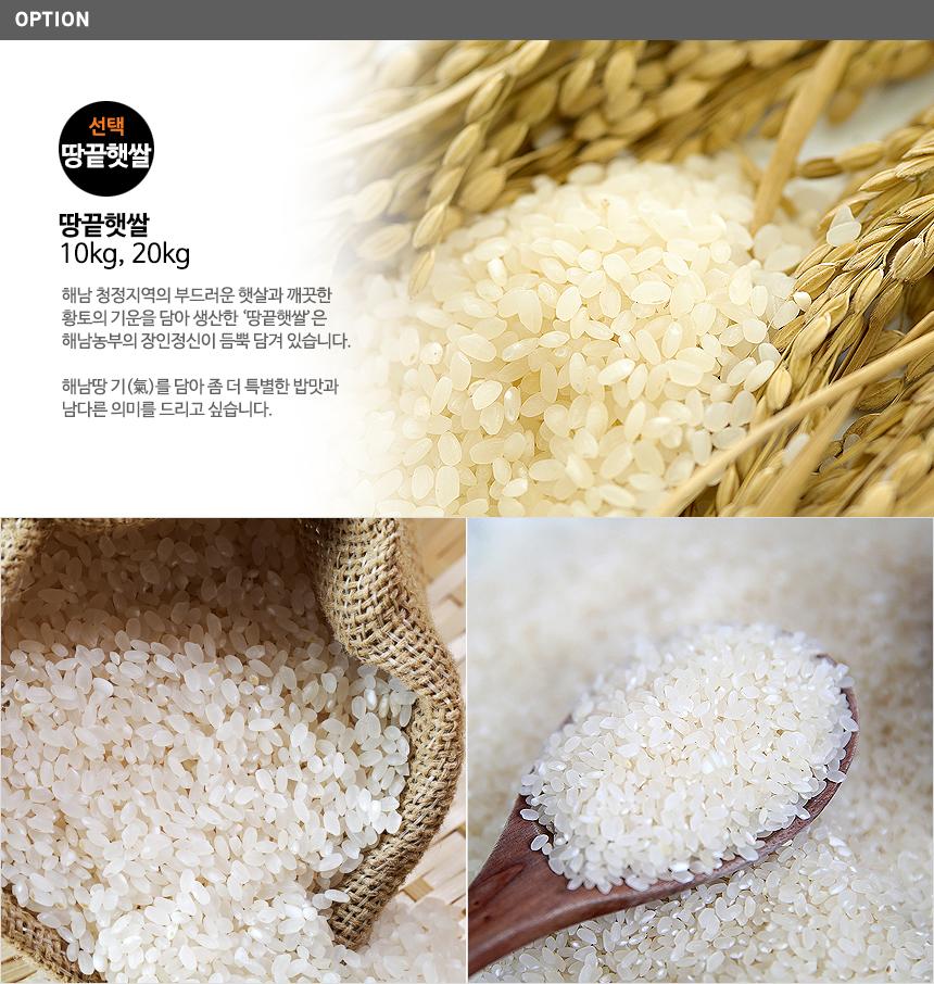 25년 땅끝햇살 수(새청무) 10kg/20kg