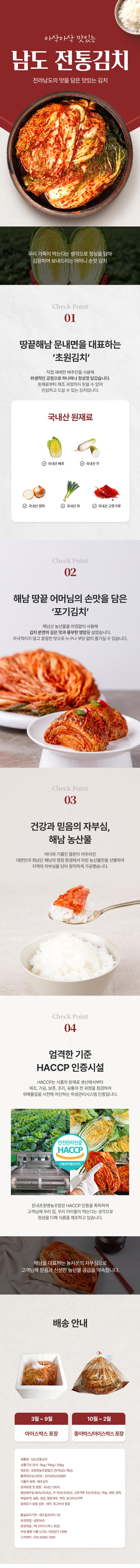 배추김치(포기김치) 5kg/10kg/20kg
