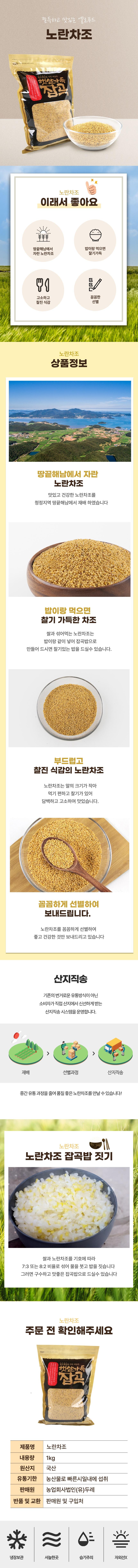 25년 노란차조 1kg/2kg