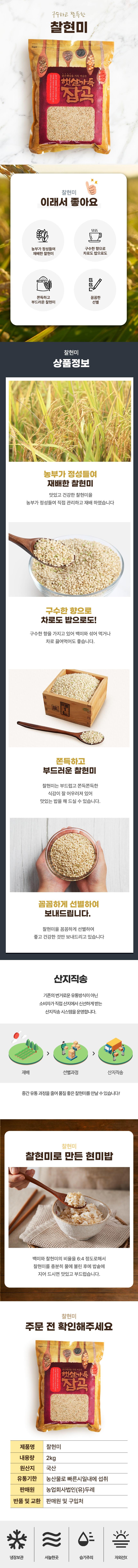 25년 찹쌀현미 2kg/4kg(2kg+2kg)