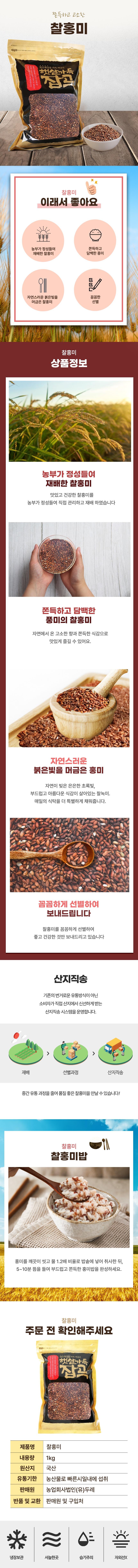 25년 찰홍미 1kg/2kg