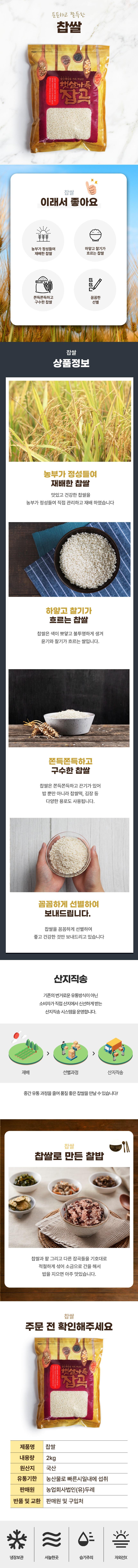25년 찹쌀 2kg/4kg(2kg+2kg)