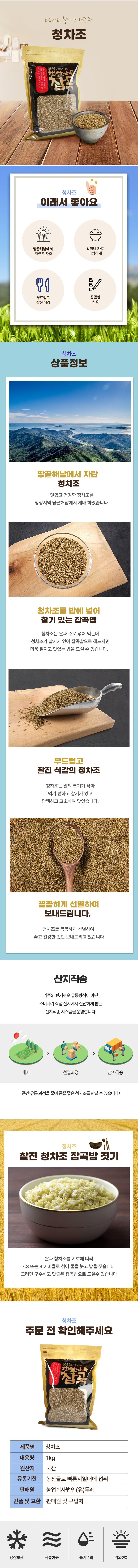 25년 청차조 1kg/2kg