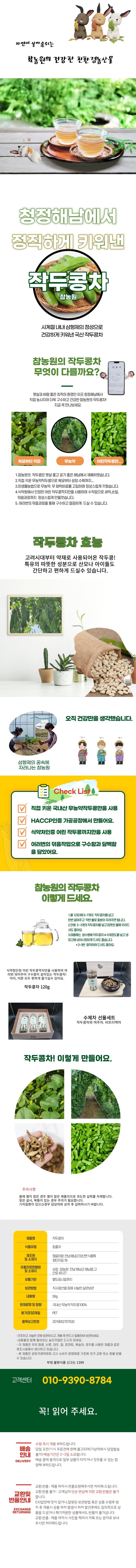 작두콩차 120g