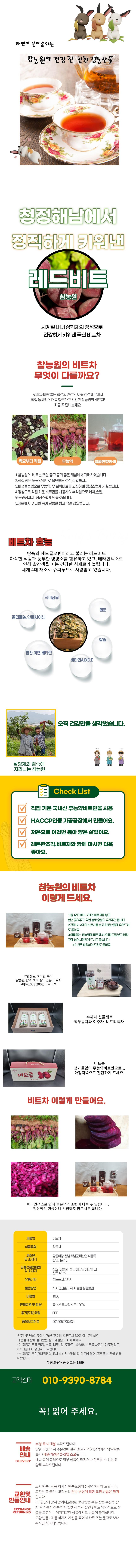 레드비트차 100g