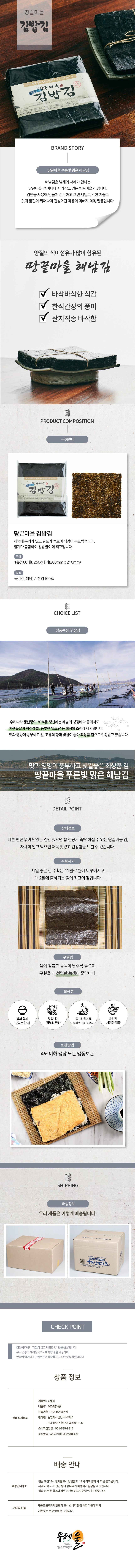 김밥김 1톳/2톳