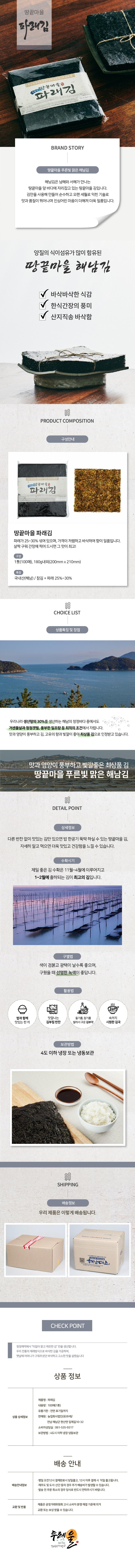 파래김1톳(100매)+돌김1톳(100매)