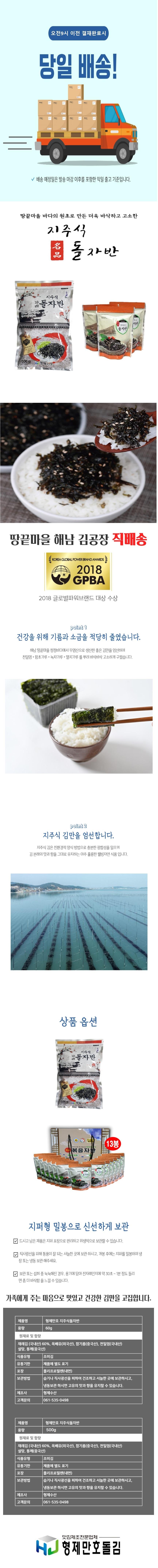 명품 볶음돌자반
