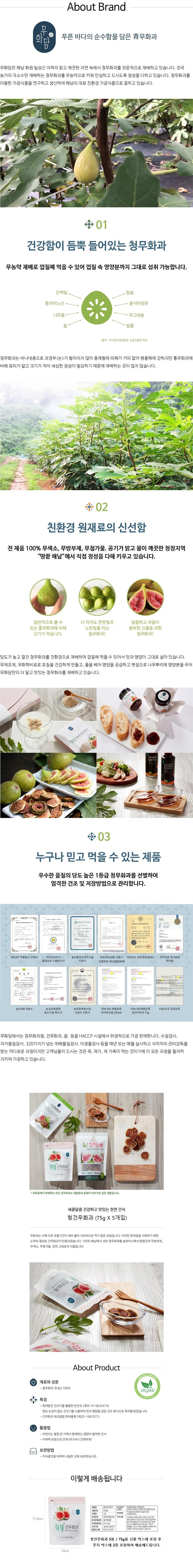 건무화과 75g*5개