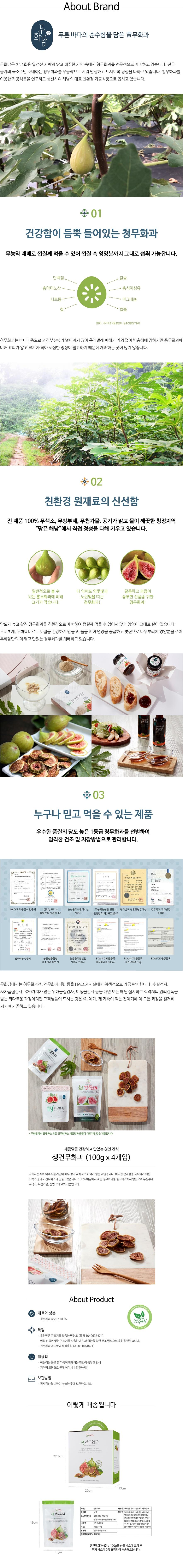 건무화과 100g*4개